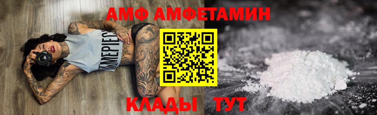 Amphetamine  АМФЕТАМИН 97%  Вход с VPN  Амфетамин  Кузнецк 