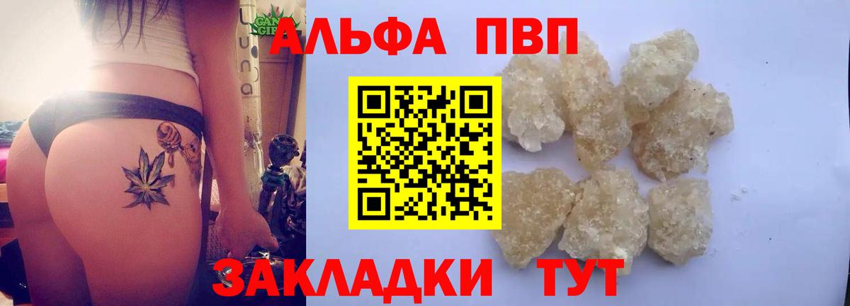 Альфа ПВП  Вход с VPN  Альфа ПВП Соль  Кузнецк  APVP крисы CK 
