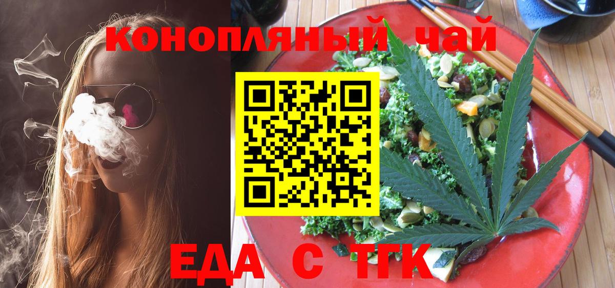 Кузнецк  Печенье с ТГК марихуана  Вход с VPN 