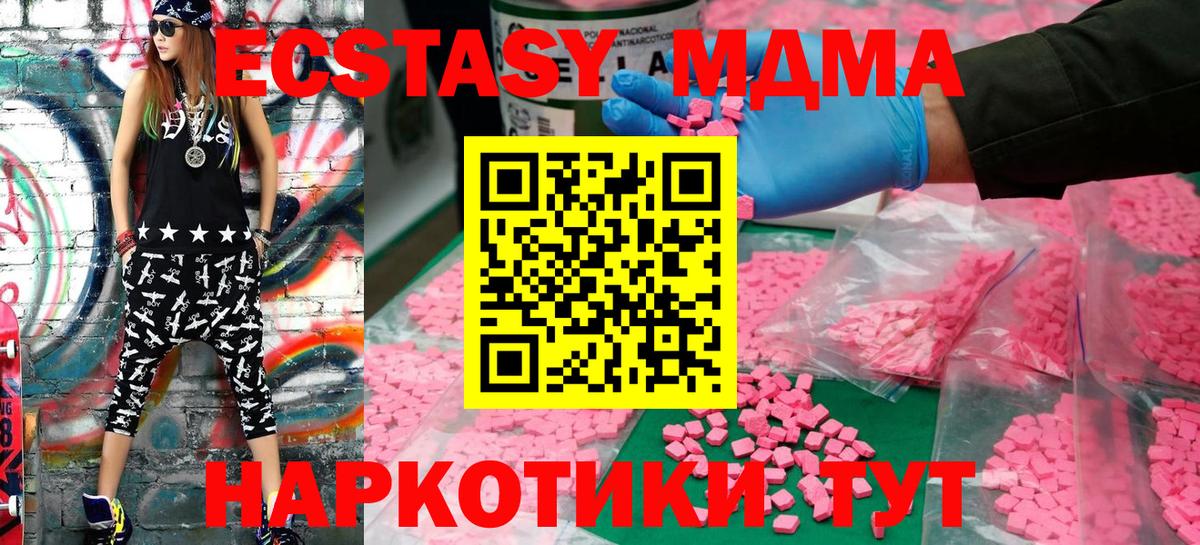 Экстази 99%  Экстази 300 mg  Вход с VPN  ЭКСТАЗИ  Кузнецк 