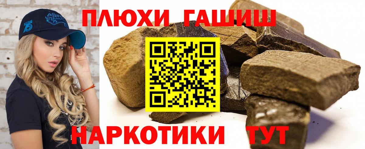 ГАШИШ hashish  Вход с VPN  Гашиш индика сатива  Кузнецк 