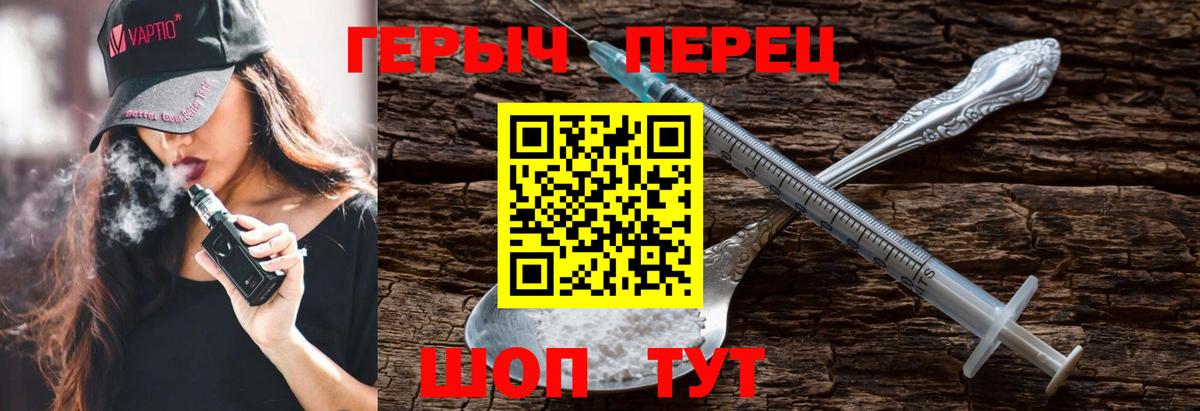 ГЕРОИН VHQ Кузнецк