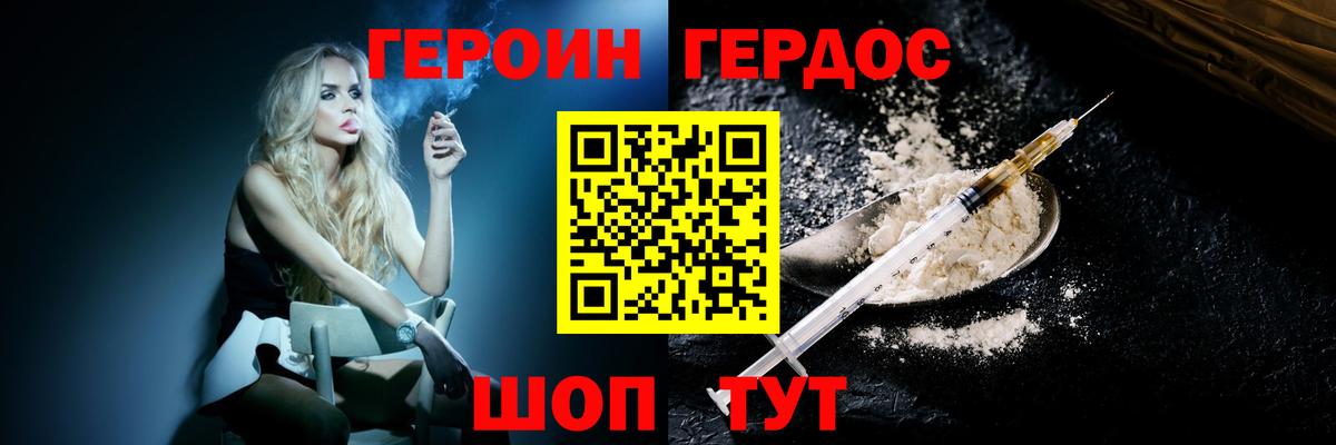Героин  Вход с VPN  Кузнецк  ГЕРОИН VHQ 