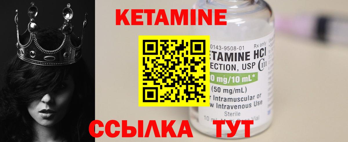 Кузнецк  Кетамин VHQ  КЕТАМИН VHQ  площадка клад  Вход с VPN 