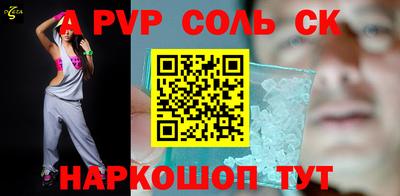 соль ск Кинель