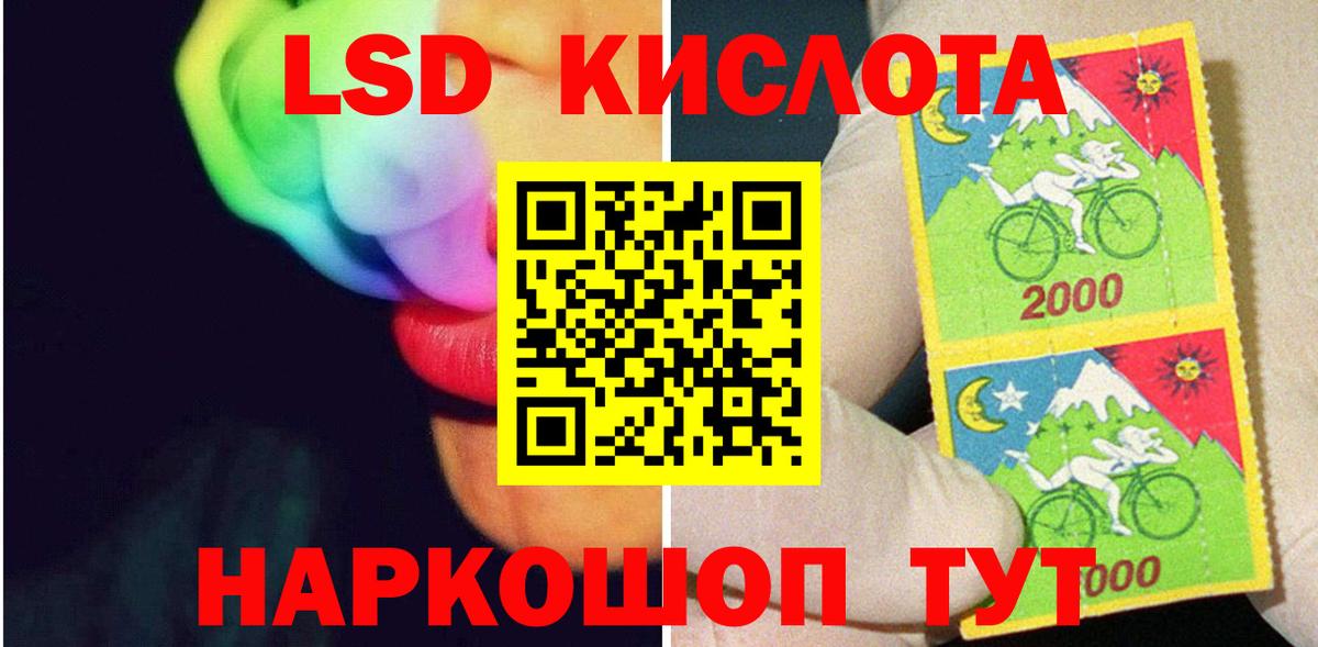 LSD-25 экстази кислота  Вход с VPN  ЛСД экстази кислота  Кузнецк 