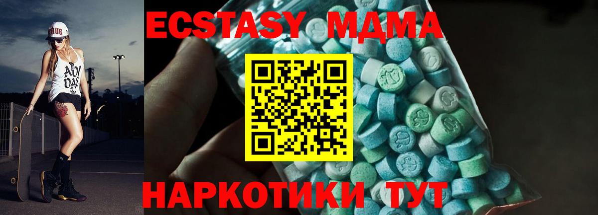 Кузнецк  MDMA кристаллы  MDMA VHQ  Вход с VPN 