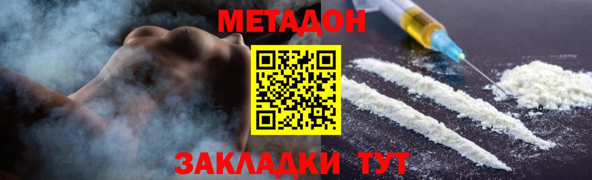 Кузнецк  Метадон methadone  blacksprut ССЫЛКА  Вход с VPN  Метадон кристалл 