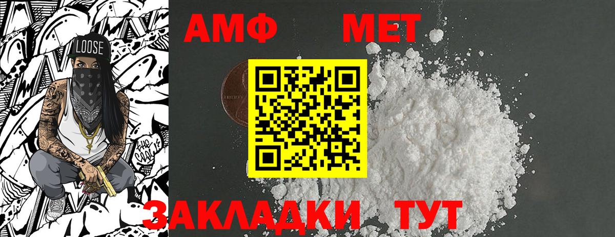 Первитин витя  МЕТАМФЕТАМИН  Кузнецк  Вход с VPN 